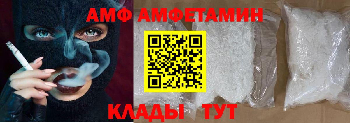 Amphetamine 98% Ялта