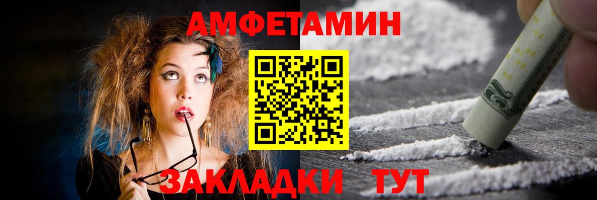 АМФ VHQ  АМФЕТАМИН  Amphetamine  Вход с VPN  Ялта 