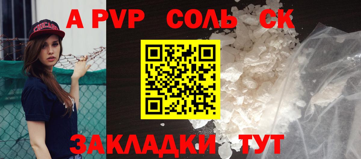 A-PVP СК Ялта