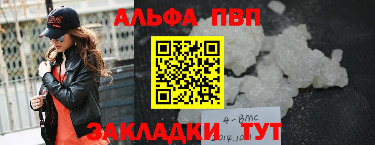 Alpha-PVP VHQ  Alpha-PVP VHQ  Ялта  Вход с VPN 