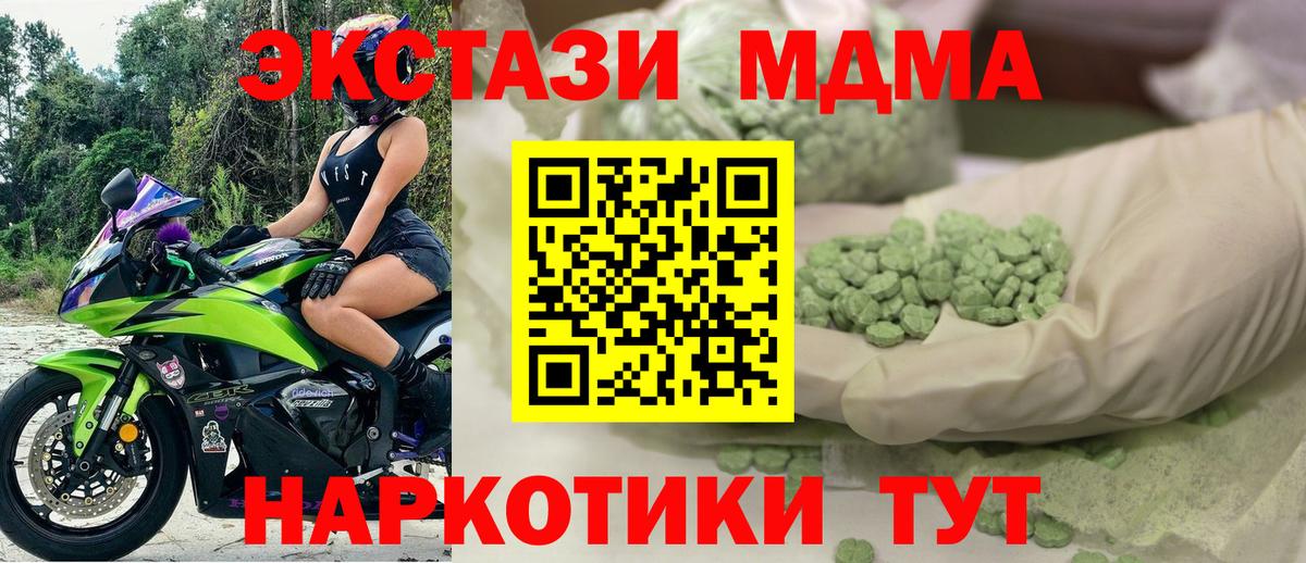 Экстази Дубай  Экстази  Ялта  Ecstasy TESLA  Вход с VPN 