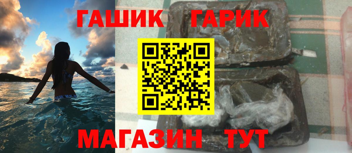 наркошоп  Гашиш Cannabis  Ялта  Вход с VPN  ГАШИШ гарик 