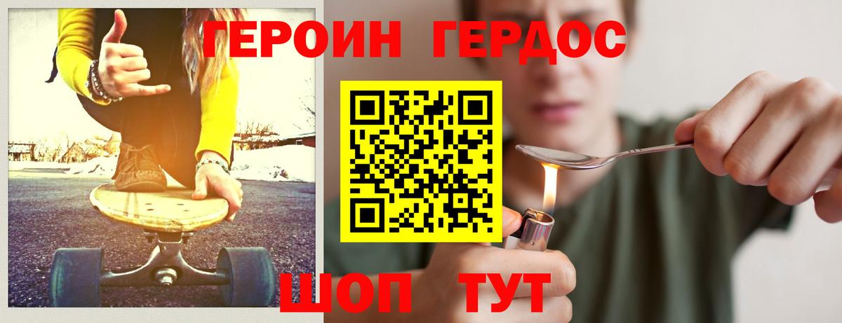 Героин Афган  ГЕРОИН  Ялта  Вход с VPN 