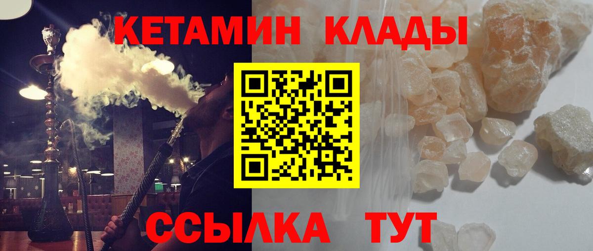 Кетамин ketamine  КЕТАМИН ketamine  МЕГА как войти  Ялта  Вход с VPN 
