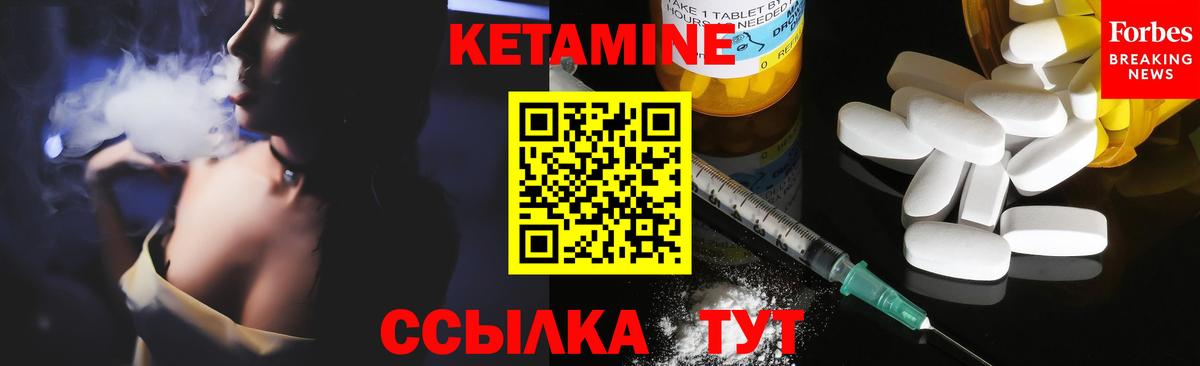 КЕТАМИН ketamine Ялта