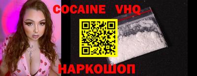 COCAINE Мариинск