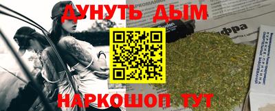 синтетический гашиш Малгобек