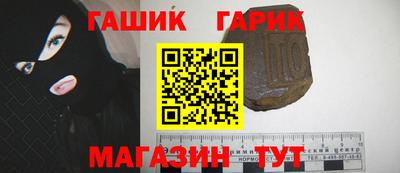 синтетический гашиш Малгобек