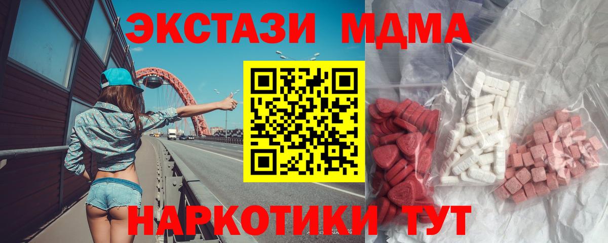 MDMA VHQ  Вход с VPN  Ялта 