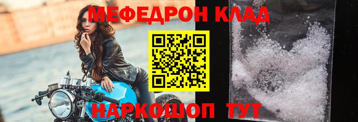 Мефедрон мука Ялта