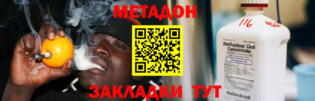Ялта  Метадон белоснежный  Вход с VPN  МЕТАДОН белоснежный 