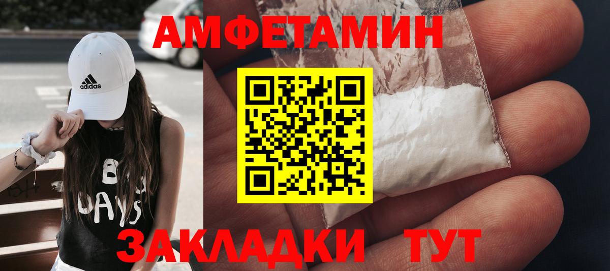 Метамфетамин мет Ялта