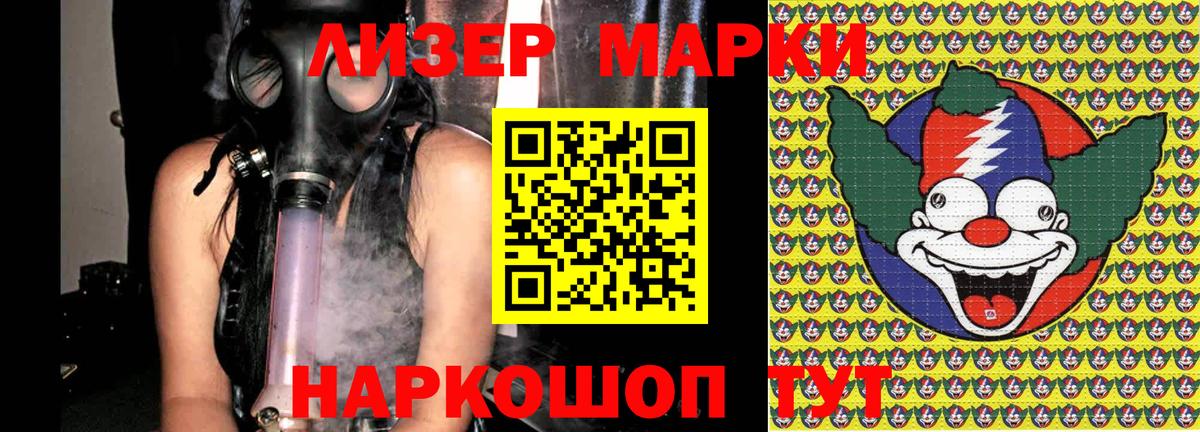 дарнет шоп  Марки NBOMe 1,5мг  Наркотические марки  Вход с VPN  Ялта  Марки NBOMe 1,5мг 
