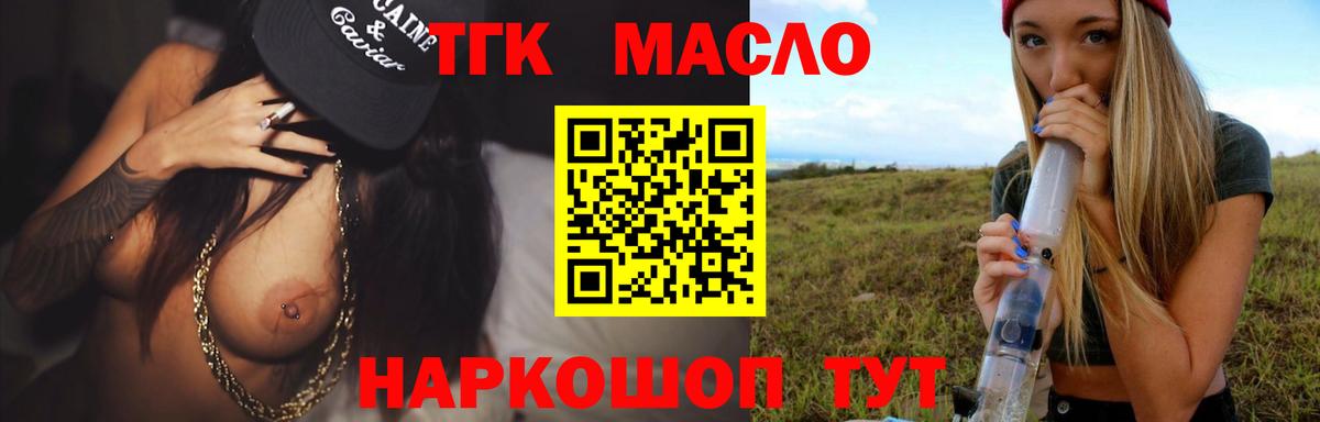 Ялта  Дистиллят ТГК вейп  Вход с VPN 