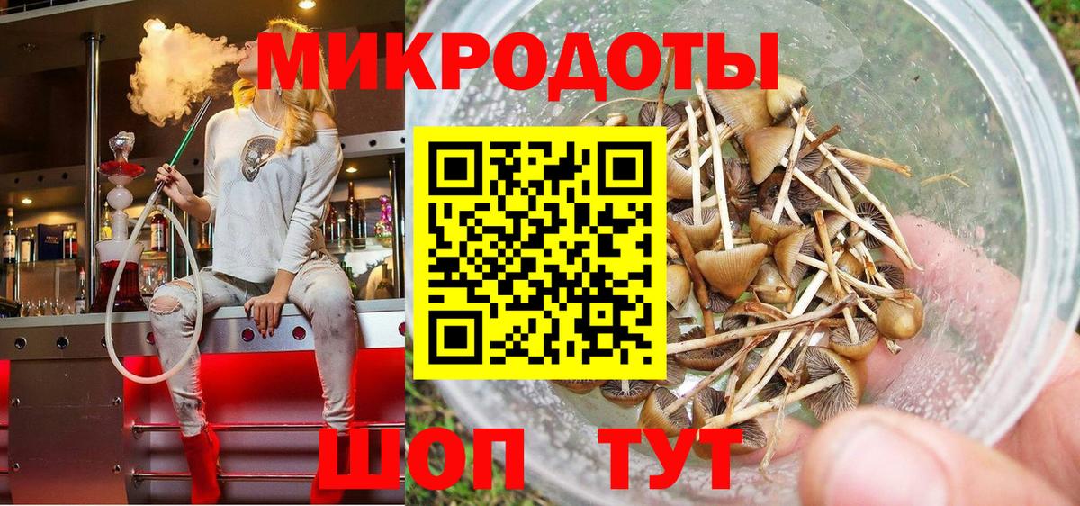 Галлюциногенные грибы ЛСД Ялта