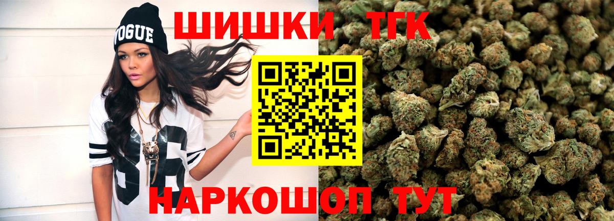 Бошки Шишки OG Kush  Вход с VPN  Ялта  Канабис THC 21% 